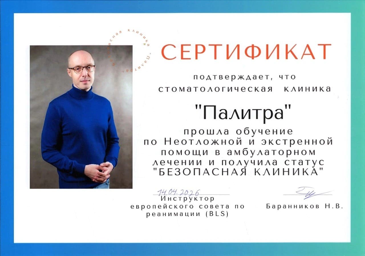 Клиника душевного сервиса