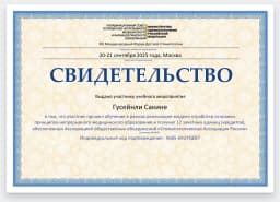 Certificate 2