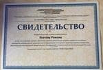 Certificate 7