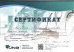 Certificate 5