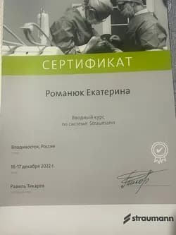 Certificate 2