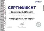 Certificate 7