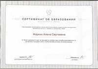 Certificate 2