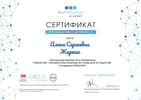 Certificate 14