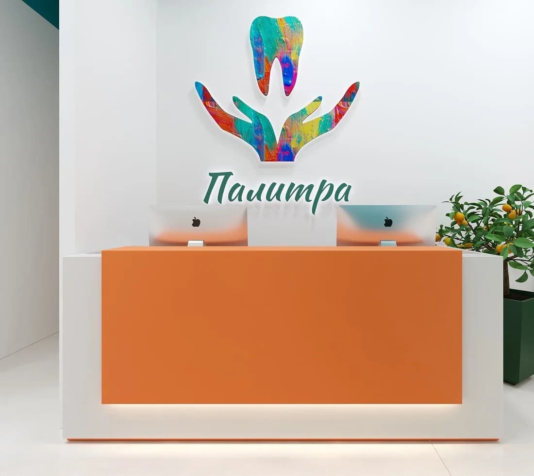 стоматология в люберцах