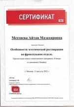 Certificate 3